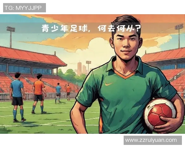 足球明星心中难以释怀的遗憾与追梦之路的无奈回顾